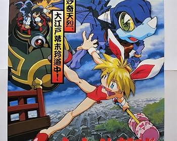 Amazon.co.jp: 慶応遊撃隊 活劇編ゲームポスター 販促 非売品